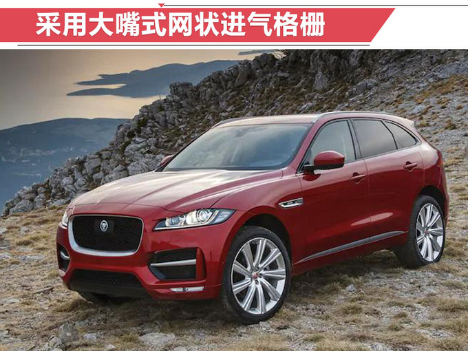 新車，捷豹新車上市