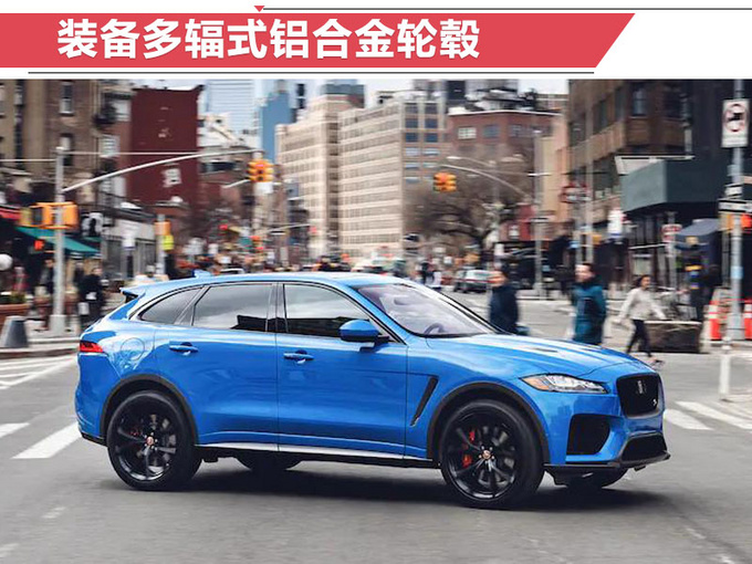 新車，捷豹新車上市