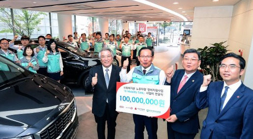 起亞汽車、社會福利館、舊車維修支援金1億韓元
