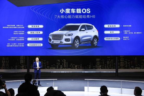 哈弗H6，自動駕駛，百度Apollo,上海車展，百度