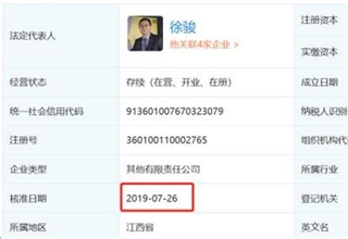 愛(ài)馳汽車(chē)購(gòu)入江鈴控股有限公司一事已于日前落地