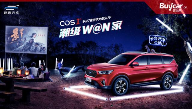 買(mǎi)車(chē)網(wǎng)