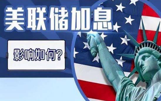 40年最密集加息！美聯(lián)儲終于承認(rèn)，可能帶來更多痛苦！會擴(kuò)散嗎