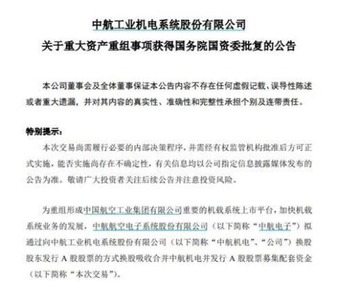 400億白馬股董事長辭職！軍工龍頭合并最新進展也來了