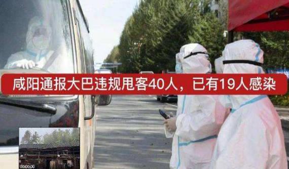 違規(guī)甩客大巴已有19人感染！多地出現(xiàn)類似事件