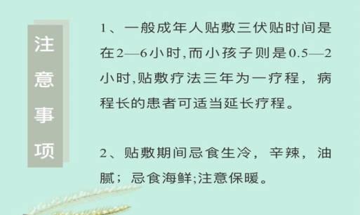 如何健康使用三伏貼？使用三伏貼注意事項有哪些？