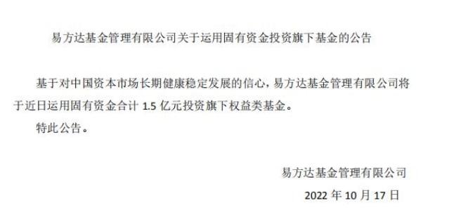 五大巨頭出手了，自購！都是權(quán)益類基金！