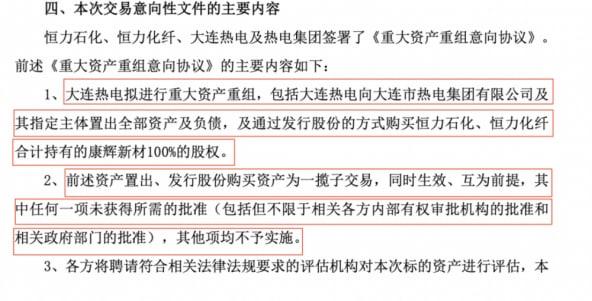 新晉女首富，旗下恒力石化負(fù)債1768億