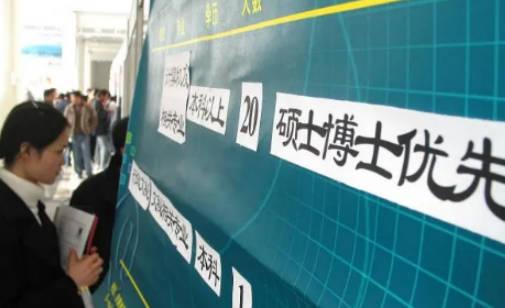 95后碩士基層工作第一天說比讀博難
