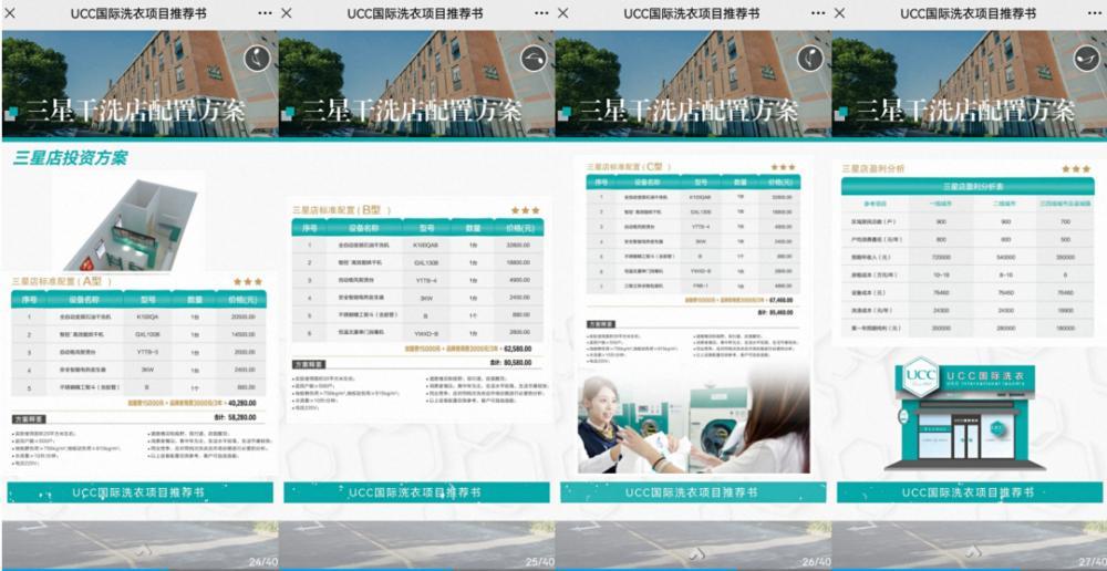 虧了25億，豐巢做起自營(yíng)洗衣生意