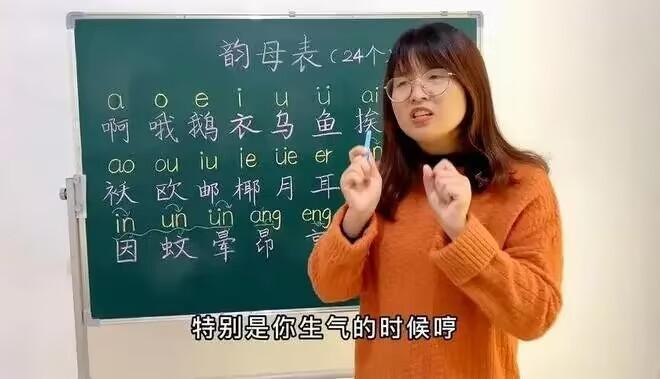 老師質(zhì)問家長因?qū)W生不會整體認讀音節(jié)