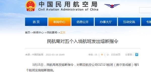 入境航班熔斷取消，入境隔離縮短兩天，機票搜索環(huán)比增三倍，航空股全線上漲