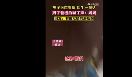 重慶一男子看病就醫(yī)成社死現(xiàn)場(chǎng)