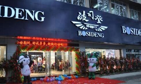 促銷風(fēng)波中的波司登：近期單日成交額破億，一年股價(jià)跌約四成
