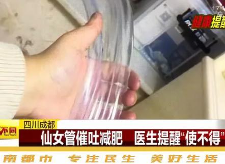 仙女管銷售群:用暗語交流催吐經(jīng)驗(yàn)