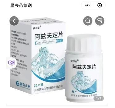 國(guó)產(chǎn)新冠口服藥將零售？已通知下架