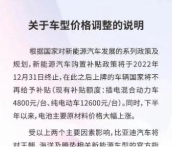 比亞迪年內(nèi)第三次漲價(jià)：年末將現(xiàn)小規(guī)模漲價(jià)潮？
