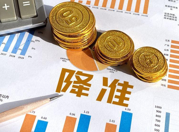 釋放長(zhǎng)期資金約5000億元 央行宣布全面降準(zhǔn)