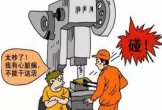 噪聲的危害有哪些？