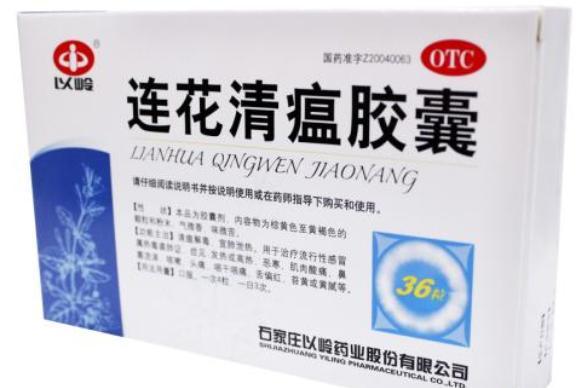 連花清瘟賣斷貨？浙江監(jiān)管發(fā)告誡書打擊囤積居奇