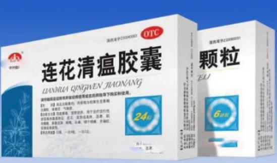 連花清瘟對新型冠狀病毒有用嗎？