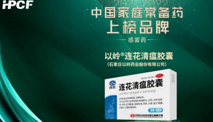 連花清瘟單盒暴漲240％？監(jiān)管部門發(fā)布告誡書！