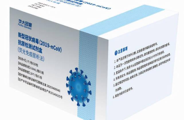 抗原試劑廠家電話被打爆，有企業(yè)開價100萬急招銷售總監(jiān)，生產(chǎn)線過年不停工