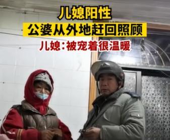 兒媳陽性公婆緊急從外地趕回照顧