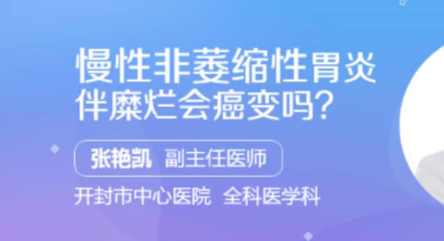 慢性胃炎伴糜爛平時(shí)吃什么比較好？