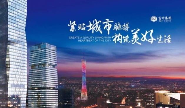 神劇本！富力老板請(qǐng)客被抓，泰禾老板被放回來(lái)  金貓獎(jiǎng)
