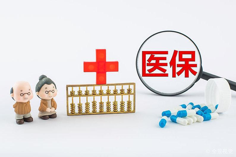 北京調(diào)整基本醫(yī)保醫(yī)用材料報銷標(biāo)準(zhǔn) 千元以下單項費(fèi)全部納入