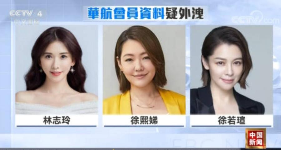 60位臺灣政商及名人資料疑遭外泄（林志玲，郭臺銘等）