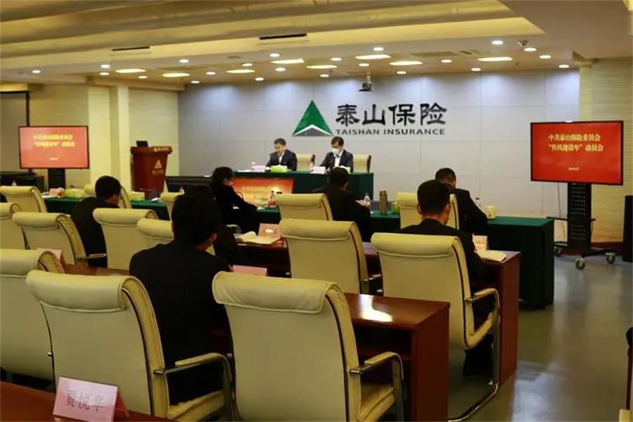 虧損擴大泰山財險2022年凈虧3億元，“新帥”苗偉上任面臨業(yè)績大考（新一屆領(lǐng)導(dǎo)班子落定）