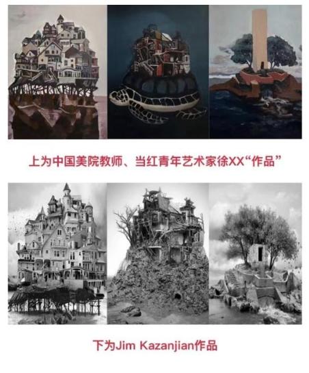 中國美院確認(rèn)教師徐跋騁學(xué)術(shù)不端，終止聘用：學(xué)術(shù)道德和誠信需要全社會(huì)共同維護(hù)