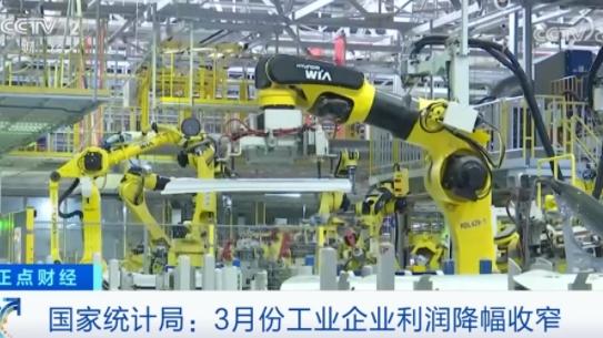 國家統(tǒng)計局數(shù)據(jù)顯示：3月份全國工業(yè)企業(yè)利潤同比下降19.2%，裝備制造業(yè)利潤明顯改善