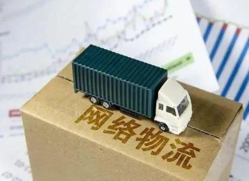 交通運(yùn)輸部統(tǒng)計(jì)數(shù)據(jù)顯示：全國網(wǎng)絡(luò)貨運(yùn)企業(yè)一季度上傳運(yùn)單同比增長35.6%，資質(zhì)合規(guī)率仍有待提高
