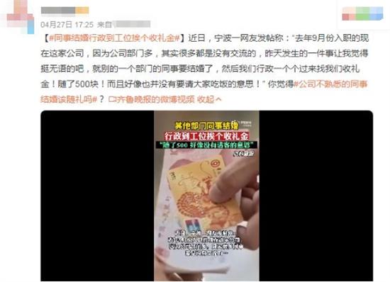 隨禮還是不隨禮，公司不熟悉的同事結(jié)婚該怎么辦？