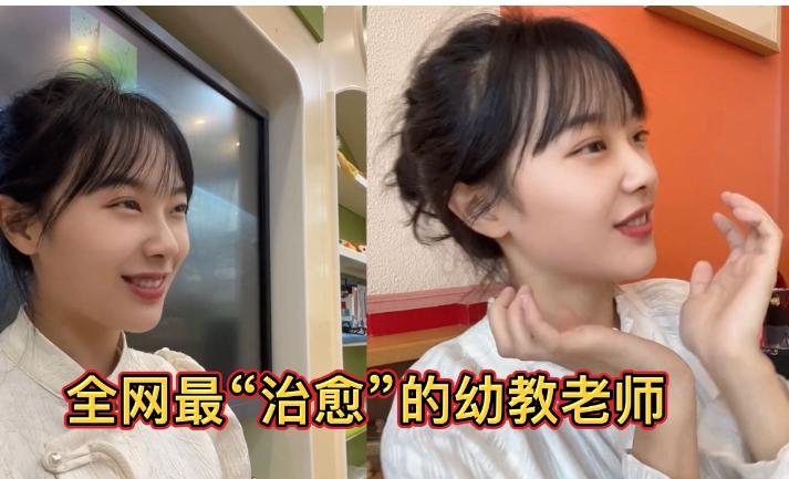 武漢幼師黃老師用“挖呀挖呀挖”感染網(wǎng)友，一夜走紅！