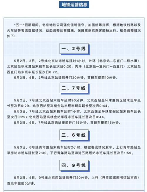 返京高峰已經(jīng)到來(lái)！這些路段預(yù)計(jì)會(huì)擁堵！