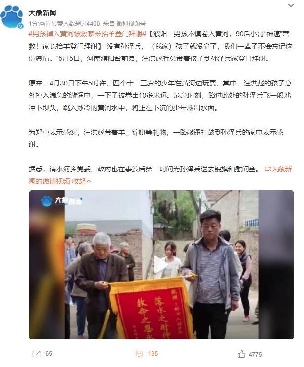 90后小哥神速營(yíng)救掉入黃河的男孩，家長(zhǎng)敲鑼打鼓登門拜謝