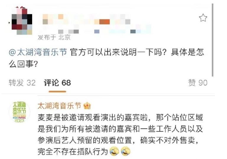 女明星趙今麥音樂節(jié)插隊(duì)事件引發(fā)爭議
