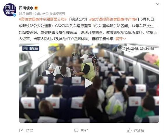 警方通報(bào)掌摑事件：視頻曝光！雙方11秒打3巴掌，始末詳情揭曉