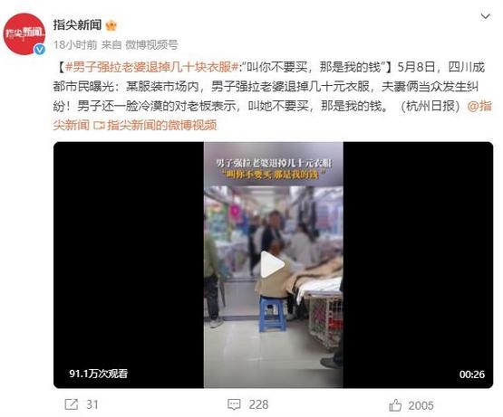 男子在服裝市場強(qiáng)行讓老婆退衣服，引起眾人爭議