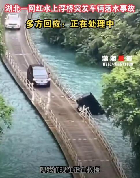 湖北獅子關(guān)水上浮橋墜車事件揭示安全爭(zhēng)議，浮橋質(zhì)量、救援工具成關(guān)鍵問題