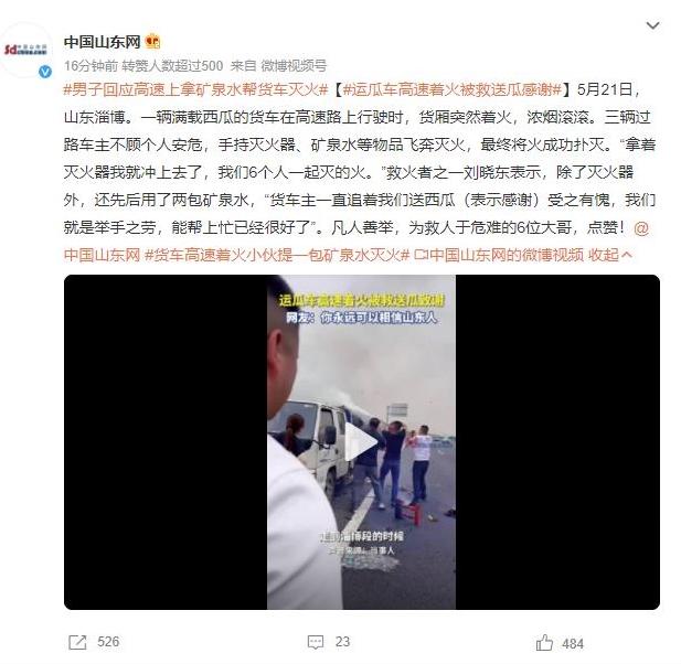 淄博高速路上三車主合力撲滅著火貨車，凡人善舉感動眾人