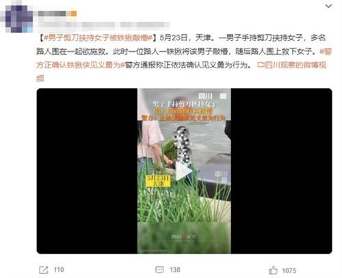 路人見義勇為！男子持剪刀挾持女子，一鐵鍬救下女子