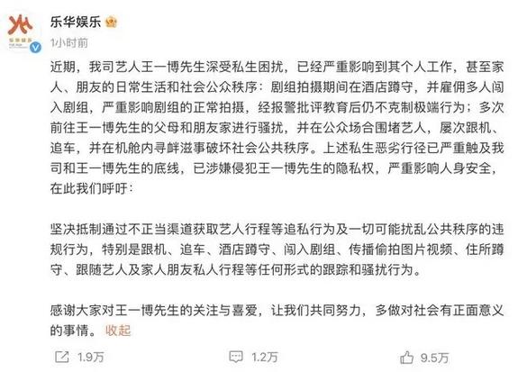 王一博方呼吁：抵制“追私”行為，父母朋友遭受騷擾