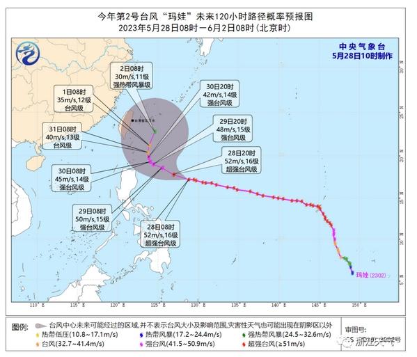 臺風“瑪娃”路徑更新：向西偏北移動，浙江無直接影響