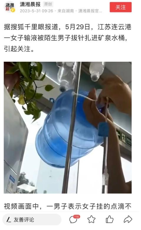 連云港虛構(gòu)襲擊事件揭秘：當(dāng)事女子擺拍被處罰，呼吁營(yíng)造清朗網(wǎng)絡(luò)環(huán)境