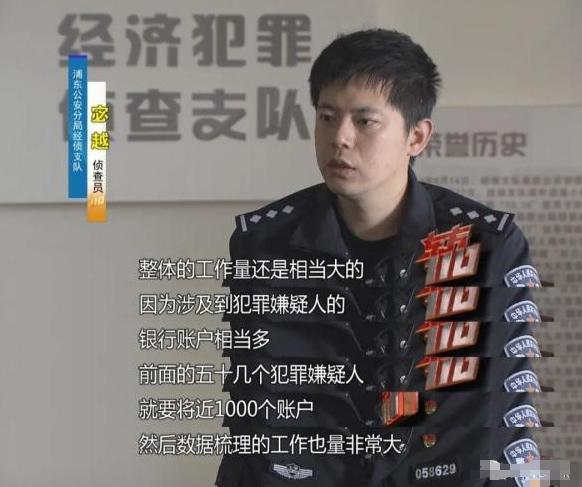 金融行業(yè)遭遇職業(yè)騙薪團伙，警方呼吁加強背調(diào)程序